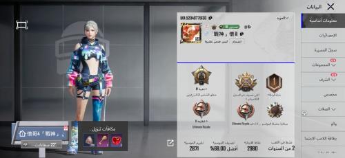 Taiwanese PUBG account