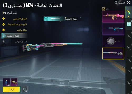 حساب ببجي عالمية فيه بدلة اكس