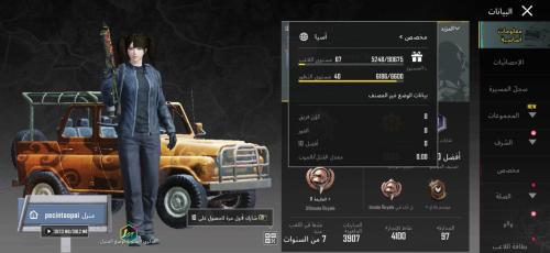 حساب ببجي عالمية نوادر