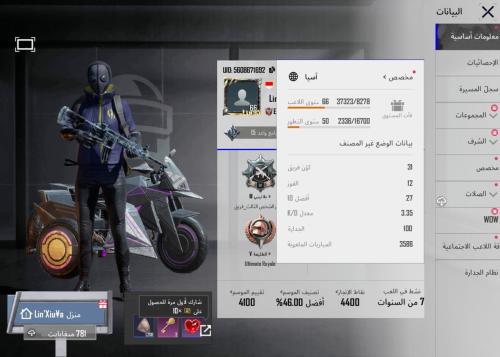حساب ببجي عالمية امفور ثلجي