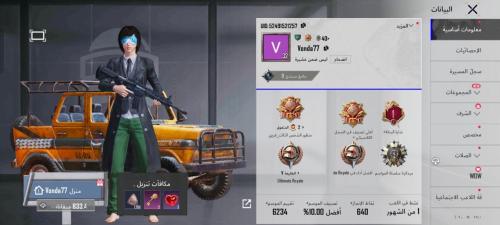 حساب ببجي تايوانيه