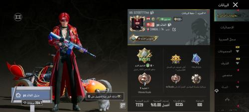 حساب ببجي عالمية لفل عالي