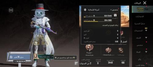 حساب ببجي عالمية