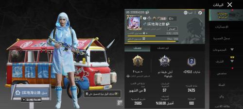 حساب ببجي عالمية