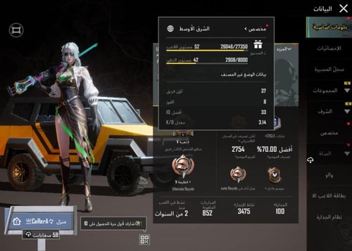 حساب ببجي عالمية فيه بدلة اكس