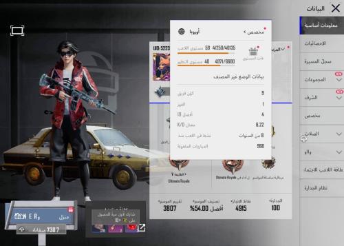 حساب ببجي عالمية امفور ثلجي
