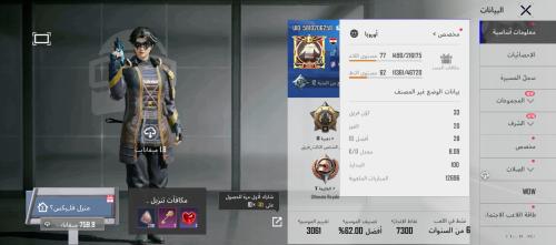 حساب ببجي عالمية لفل عالي