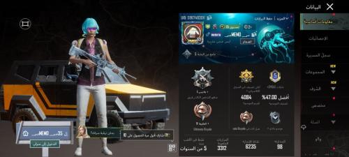 حساب ببجي عالمية امفور ثلجي كل مسج