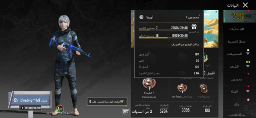 حساب ببجي عالمية