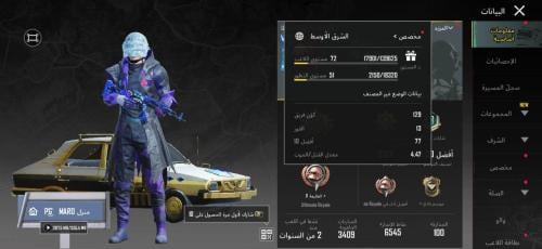 حساب ببجي عالمية
