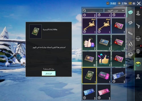 حساب ببجي عالمية شرق