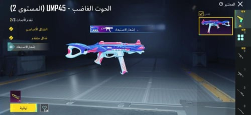 حساب ببجي تايوانيه