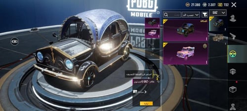 حساب ببجي عالمية لفل عالي +تقييم عالي