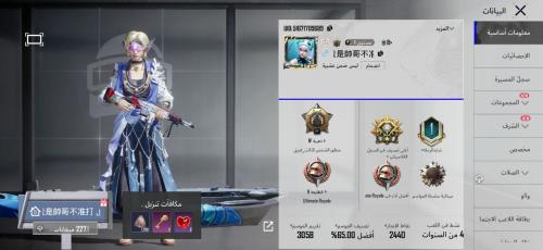 حساب ببجي تايواني