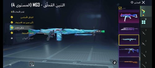 حساب ببجي عالمية لفل عالي و اسلوب خرافي