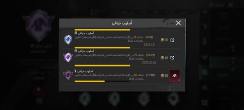 حساب ببجي عالمية لفل عالي +تقييم عالي