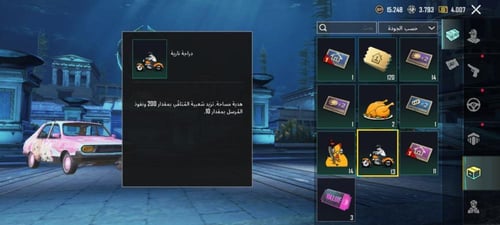 حساب ببجي عالمية كل مسج