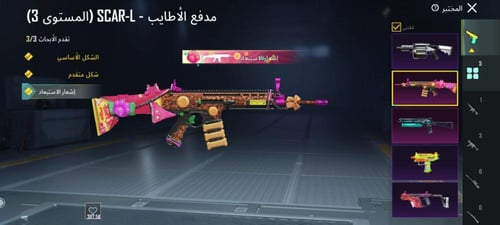 حساب ببجي عالمية تقييم عالي