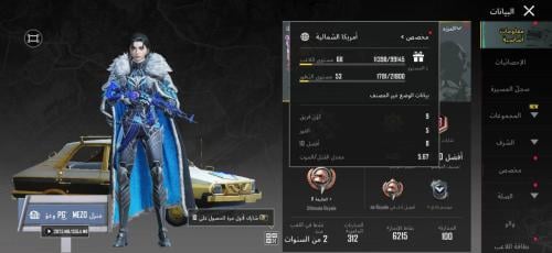 حساب ببجي عالمية