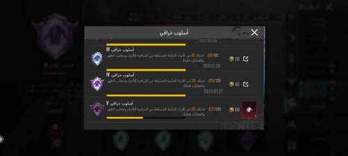 حساب ببجي عالمية تقييم عالي