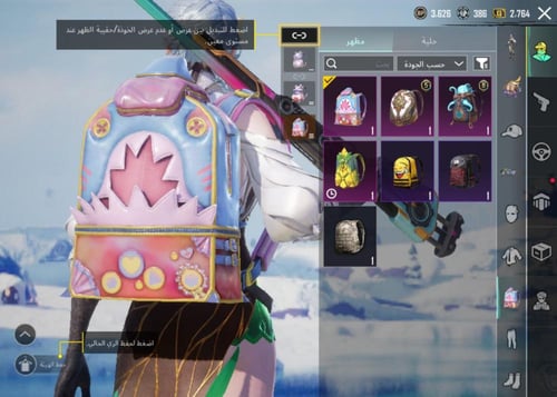 حساب ببجي عالمية فيه بدلة اكس