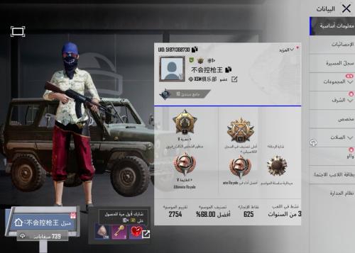 حساب ببجي عالمية