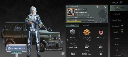 حساب ببجي عالمية