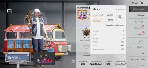 Taiwanese PUBG account