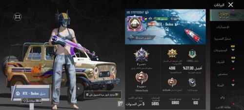حساب ببجي عالمية اسلوب خرفي
