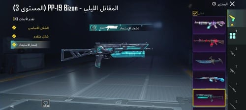 حساب ببجي عالمية