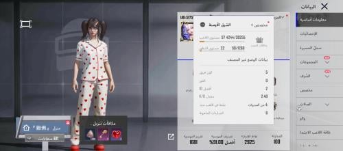 حساب ببجي تايوانيه لفل57