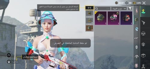 حساب ببجي تايوانيه