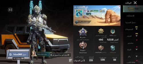 ارخص امفور كل مسج