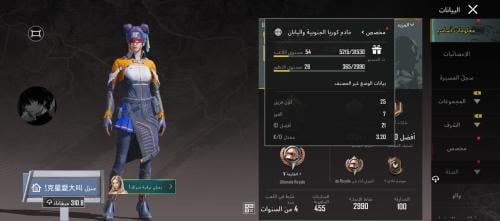 حساب ببجي تايوانيه