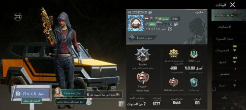حساب ببجي عالمية لفل عالي
