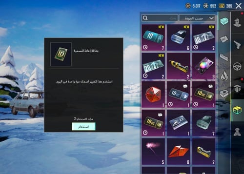 حساب ببجي عالمية