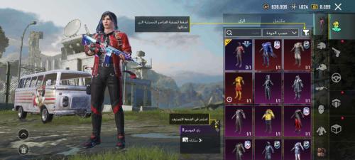 حساب ببجي