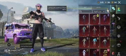 حساب ببجي عالمية تقييم عالي