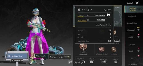 حساب ببجي عالمية شرق