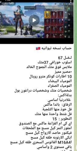 حساب