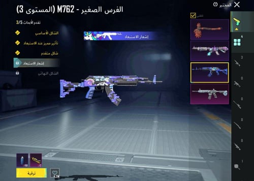 حساب ببجي عالمية امفور الثلجي