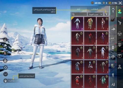 حساب ببجي عالمية