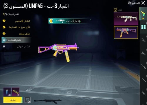 حساب ببجي عالمية شرق لفل عالي