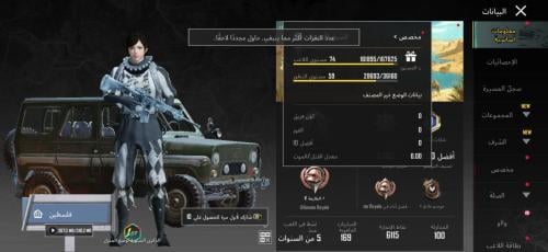 حساب ببجي عالميه امفور ثلجي كل مسج