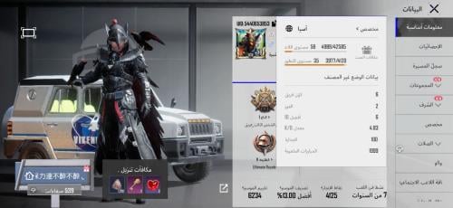 Taiwanese PUBG account