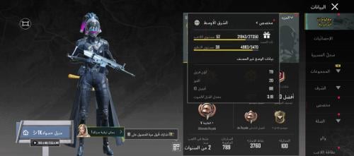 حساب ببجي عالمية تقييم تاج شرق