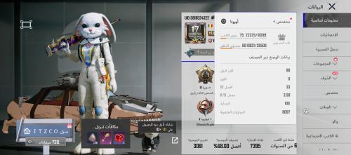حساب ببجي عالمية لفل عالي