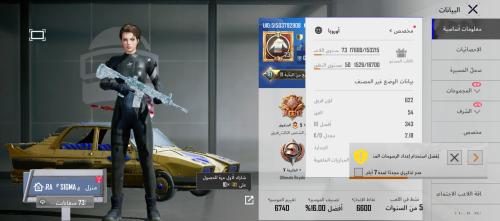 حساب ببجي عالمية فيس بنت