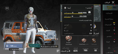 حساب ببجي عالمية اسلوب خرافي
