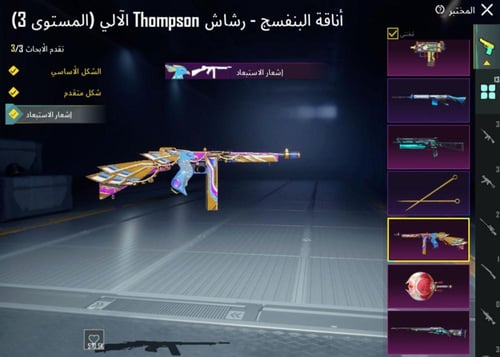 حساب ببجي عالمية